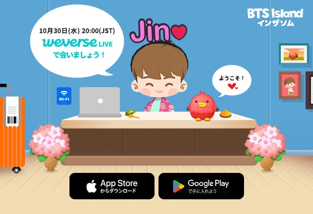 BTSのJINが自ら「BTS Island:インザソム」をWeverse LIVEで実況プレイ BTSのJINが自ら「BTS Island:インザソム」をWeverse LIVEで実況プレイ