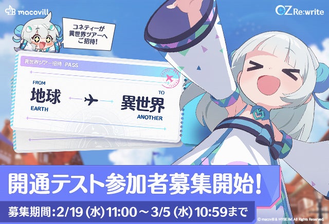 【βテスト開始】人気アニメRPG『オズ リライト』事前登録受付中! 【βテスト開始】人気アニメRPG『オズ リライト』事前登録受付中!