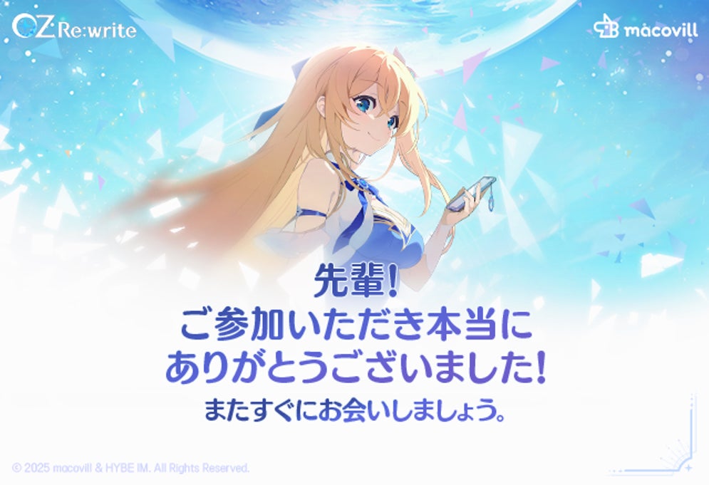 話題沸騰!アニメRPG「オズ リライト」βテスト終了!正式リリース間近! 話題沸騰!アニメRPG「オズ リライト」βテスト終了!正式リリース間近!
