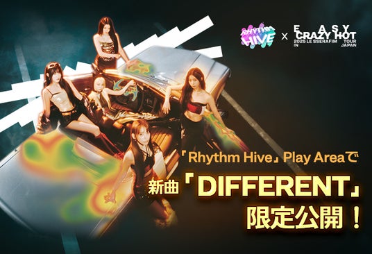 HYBE IM、「Rhythm Hive」×LE SSERAFIM日本単独展開!「Rhythm Hive」プレイゾーンで新曲「DIFFERENT」がプレイできる会場限定企画を実施!! HYBE IM、「Rhythm Hive」×LE SSERAFIM日本単独展開!「Rhythm Hive」プレイゾーンで新曲「DIFFERENT」がプレイできる会場限定企画を実施!!