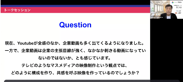 ＜株式会社IDEATECH　代表取締役社長　石川 友夫　登壇の様子＞