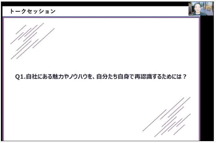 ＜登壇の様子｜株式会社SNSコーチ　代表取締役社長　高橋 恭介 氏＞