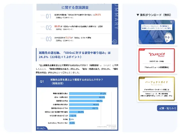 ＜データに裏付けされる信頼性の高い『メディア構築』＞
