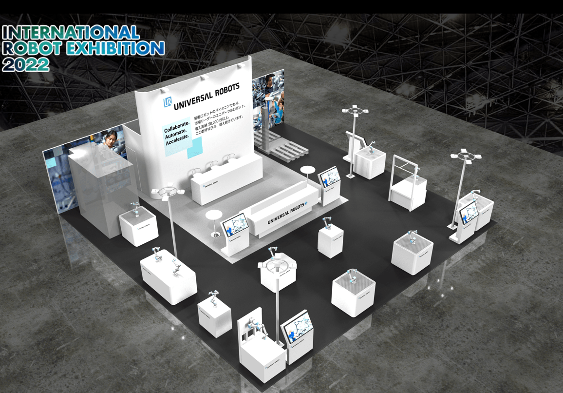 国際ロボット展　URブースのイメージ図