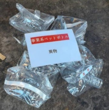 オフィスから排出された異物 （ガロン容器）