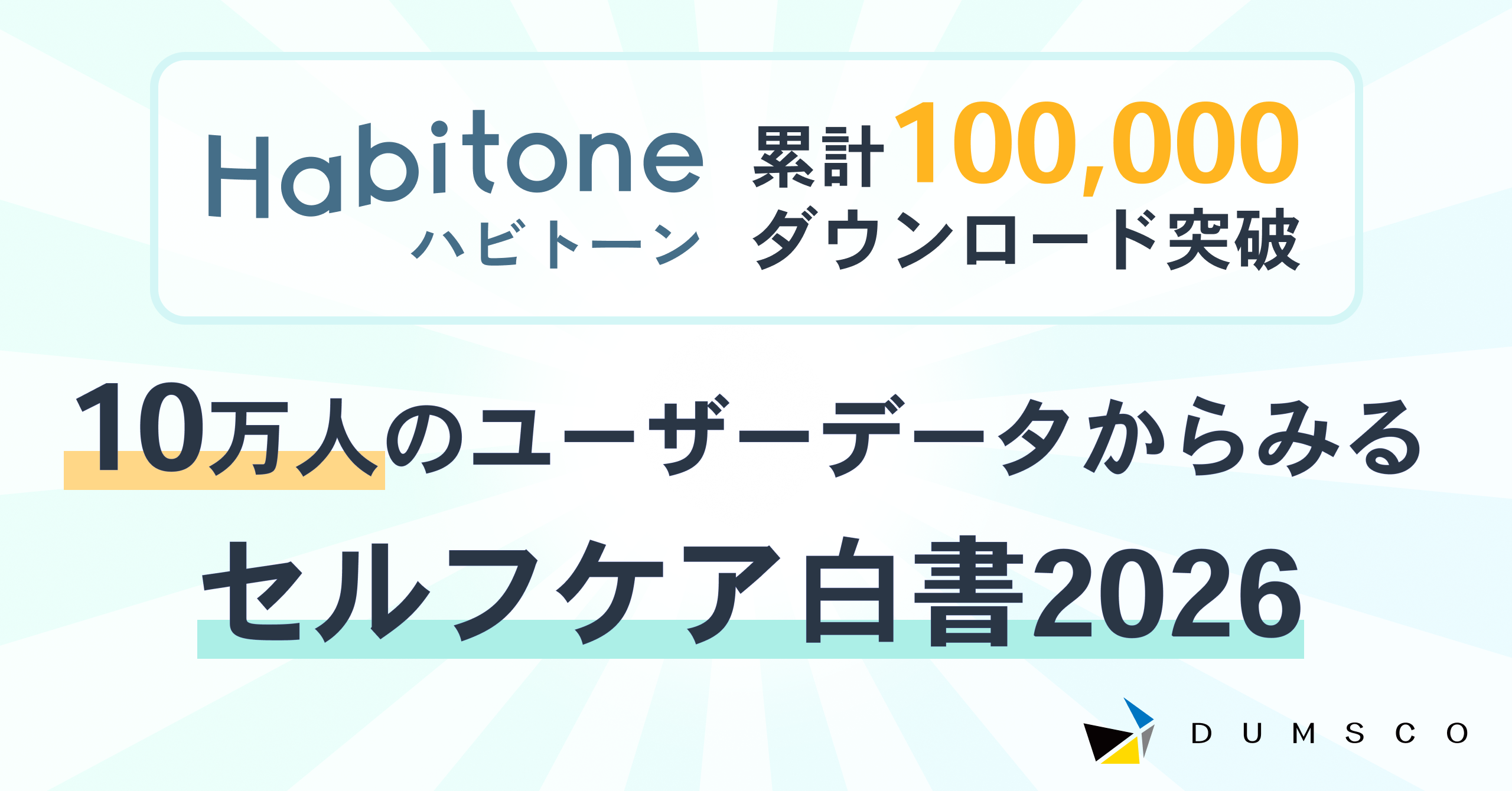 【新商品】じんわり温感×美容液仕立て。3秒！※１即落ち白玉肌！※２するんと落として、しっとりうるおう洗い上がりへ「白玉Cホットクレンジング」誕生 HADA DOLCE（ハダドルチェ）