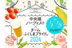 暑さ対策に!福島県産りんご果汁100%使用のリンゴ酢サイダー「RINGO 暑さ対策に!福島県産りんご果汁100%使用のリンゴ酢サイダー「RINGO
