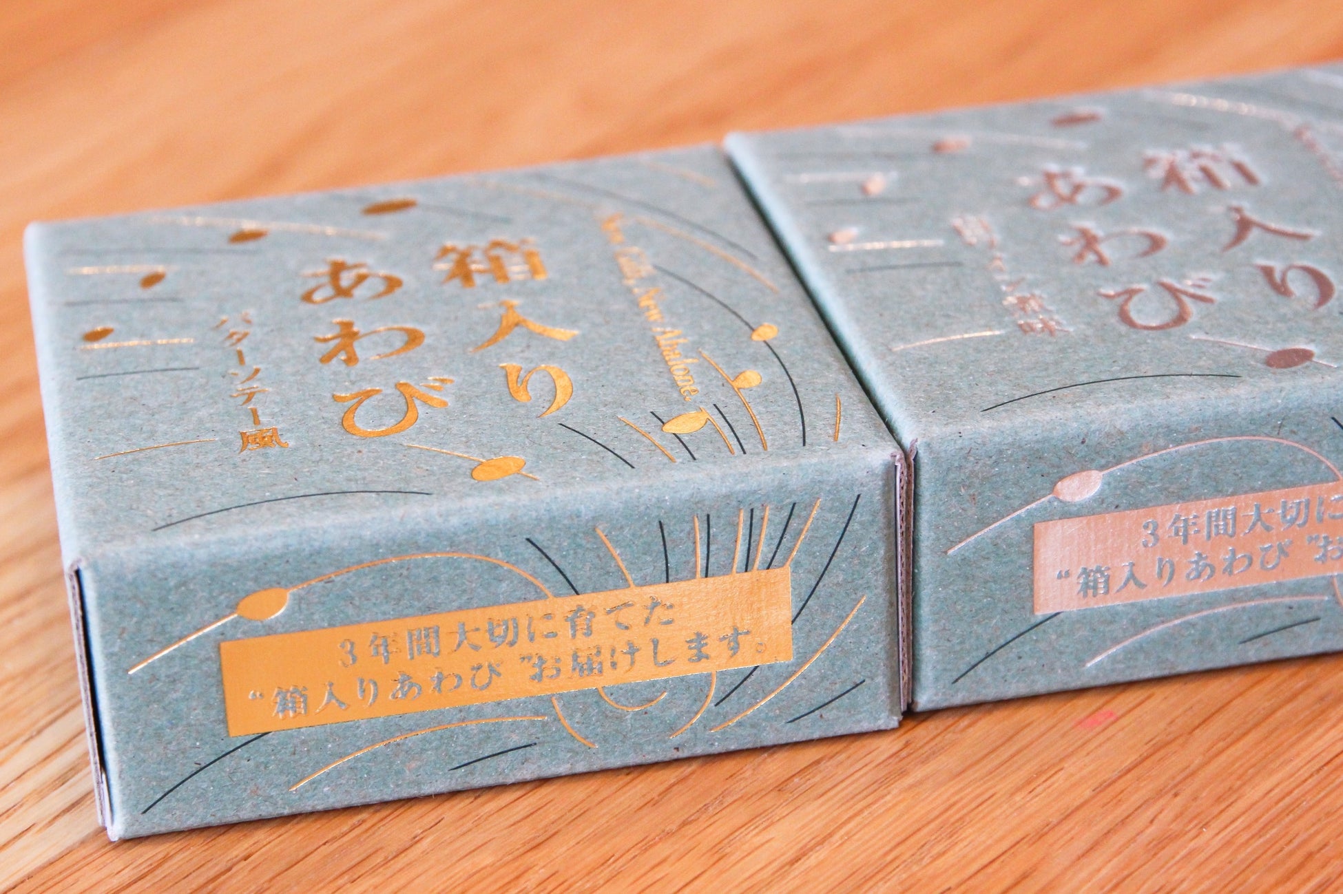 箱入りあわび が缶詰界に新登場 箱入り娘のように大切に育て上げたあわび 8月10日に バターソテー 風 白ワイン煮味 の2種で新発売 一般社団法人東の食の会のプレスリリース 箱入りあわび が缶詰界に新登場 箱入り娘のように大切に育て上げたあわび 8月10日に バターソテー 風 白ワイン煮味 の2種で新発売 一般社団法人東の食の会のプレスリリース