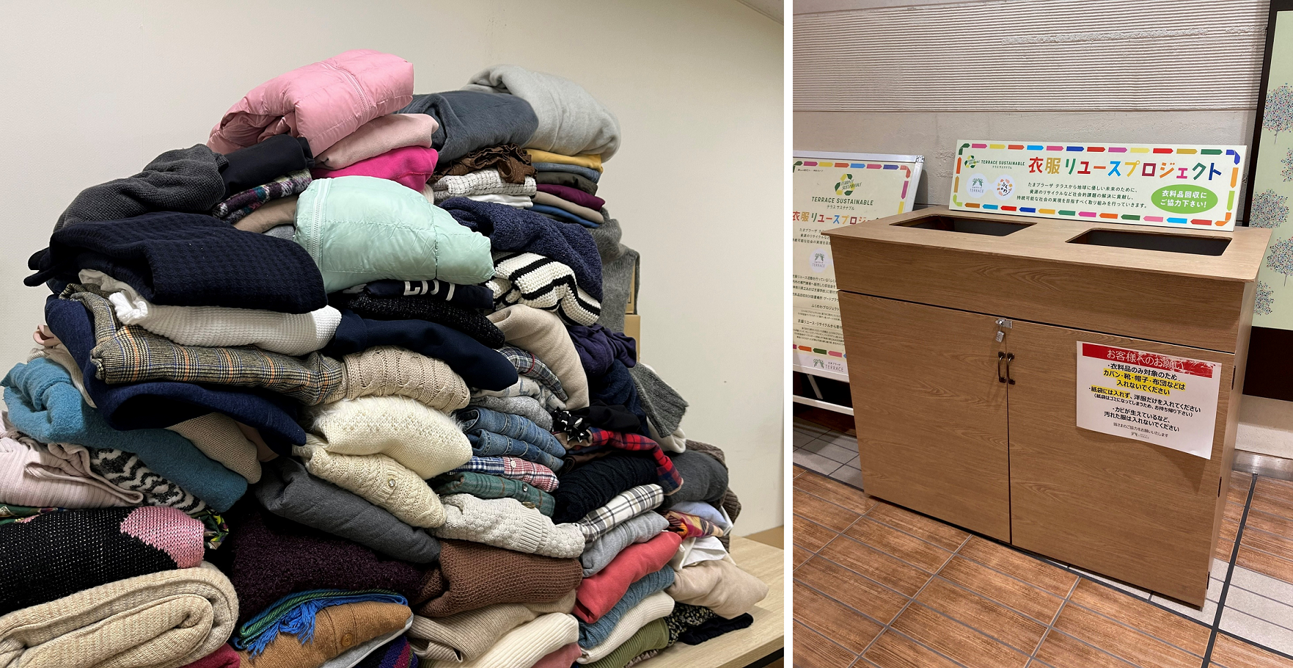 衣料品リユース・リサイクルプロジェクト