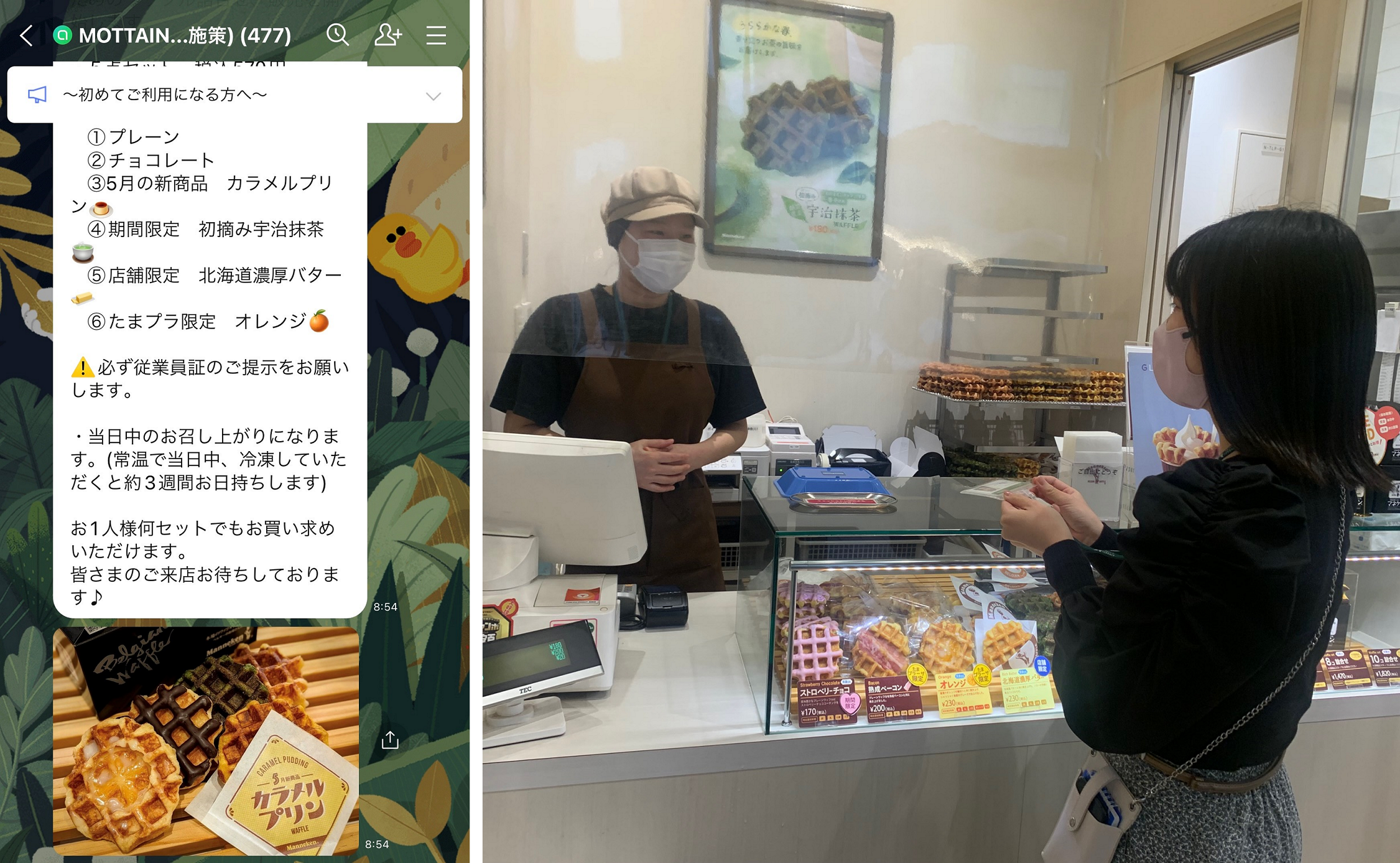 MOTTAINAIテラスイメージ