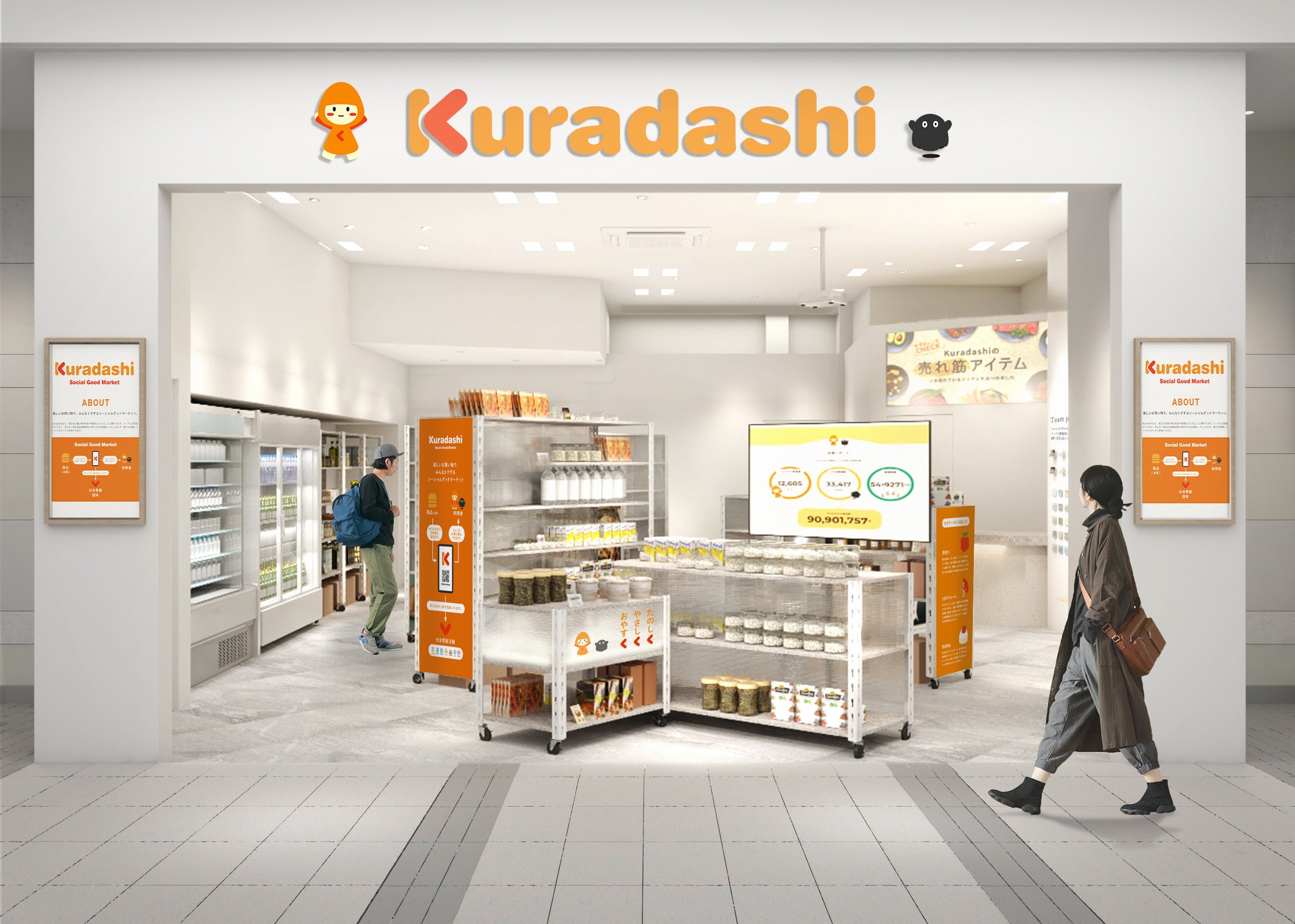 Kuradashi(クラダシ)店舗外観イメージ