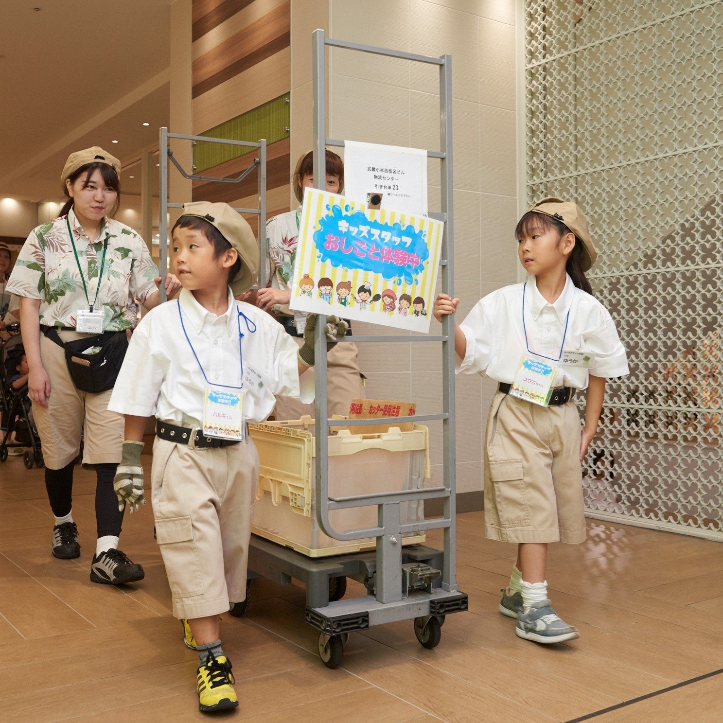 おしごと体験の様子