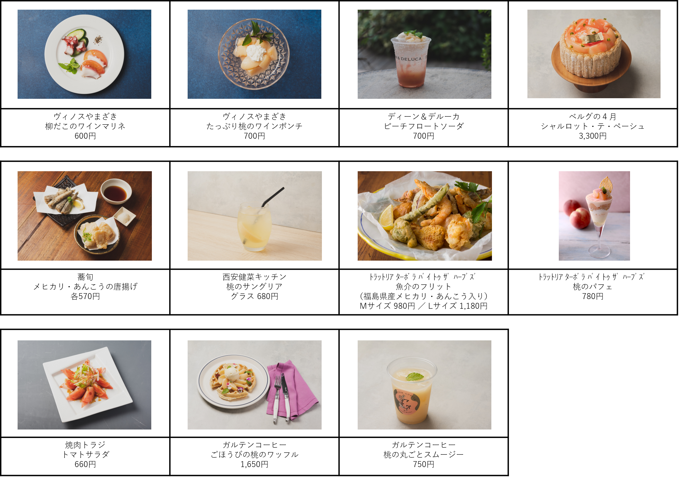 たまプラーザ テラス メニュー一覧