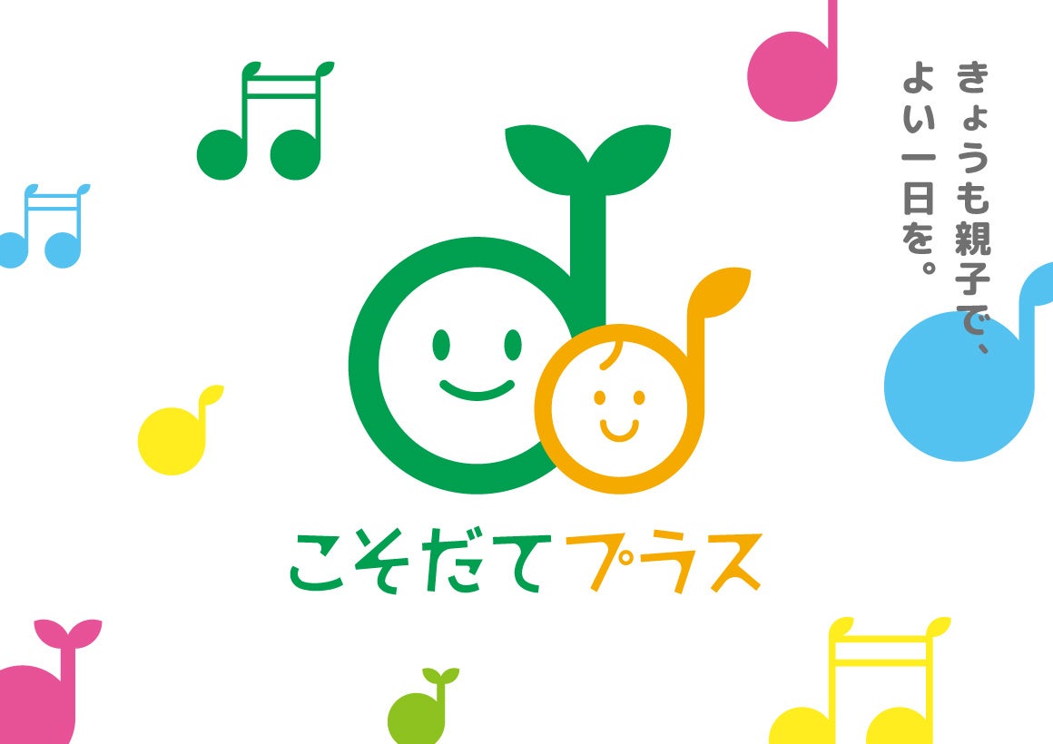 「こそだてプラス」バナーデザイン