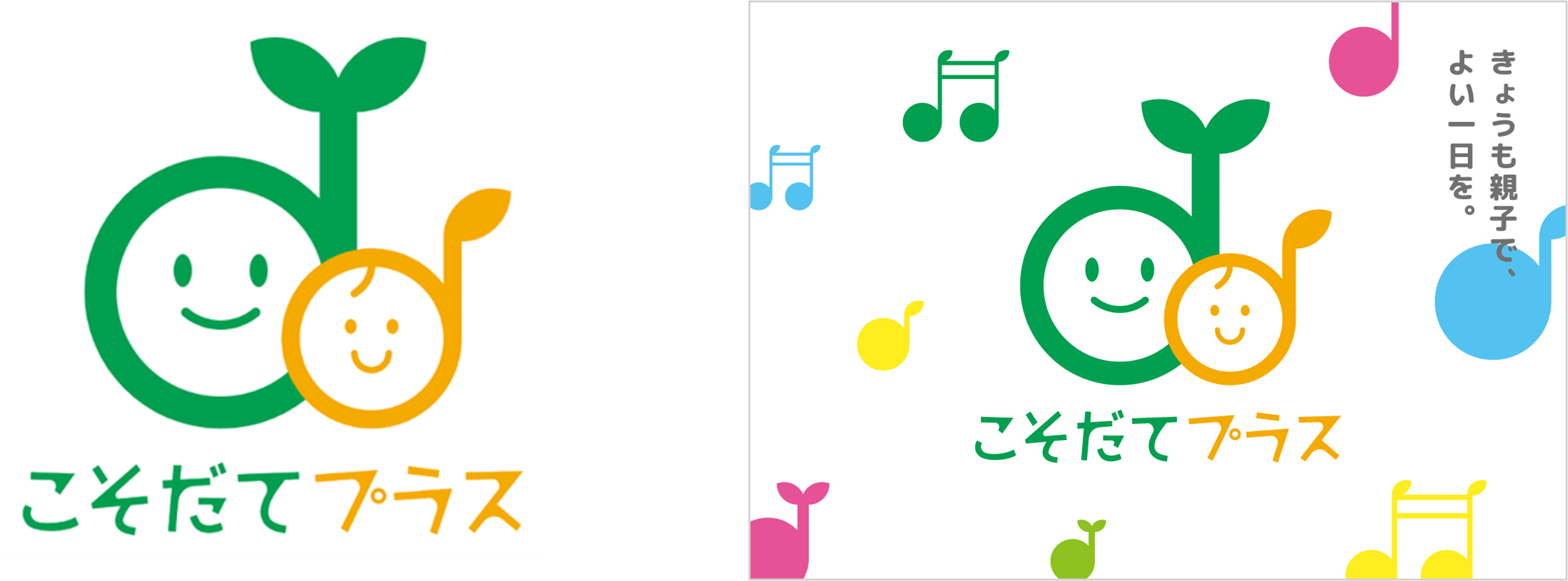 「こそだてプラス」キービジュアル（左）、「こそだてプラス」バナーデザイン（右）