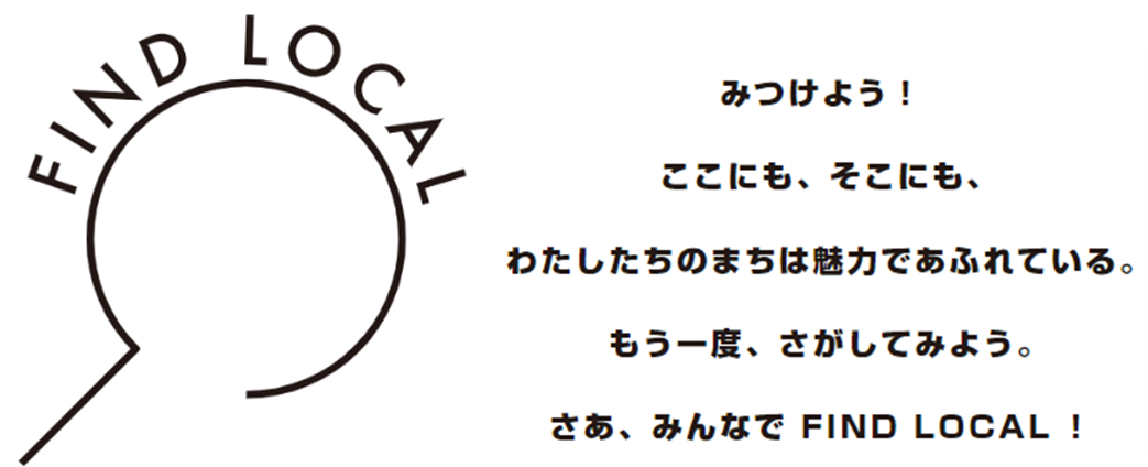 「FIND LOCAL」ロゴマーク