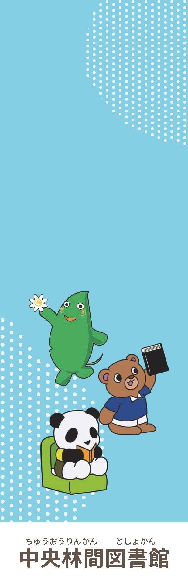 オリジナルしおり