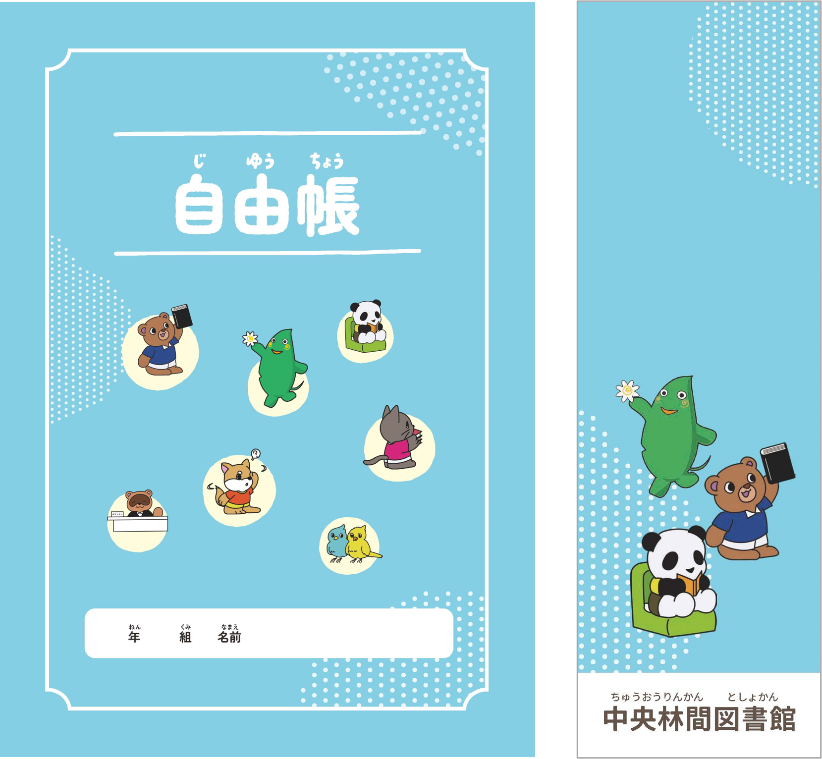 オリジナルノート（左）、しおり（右）