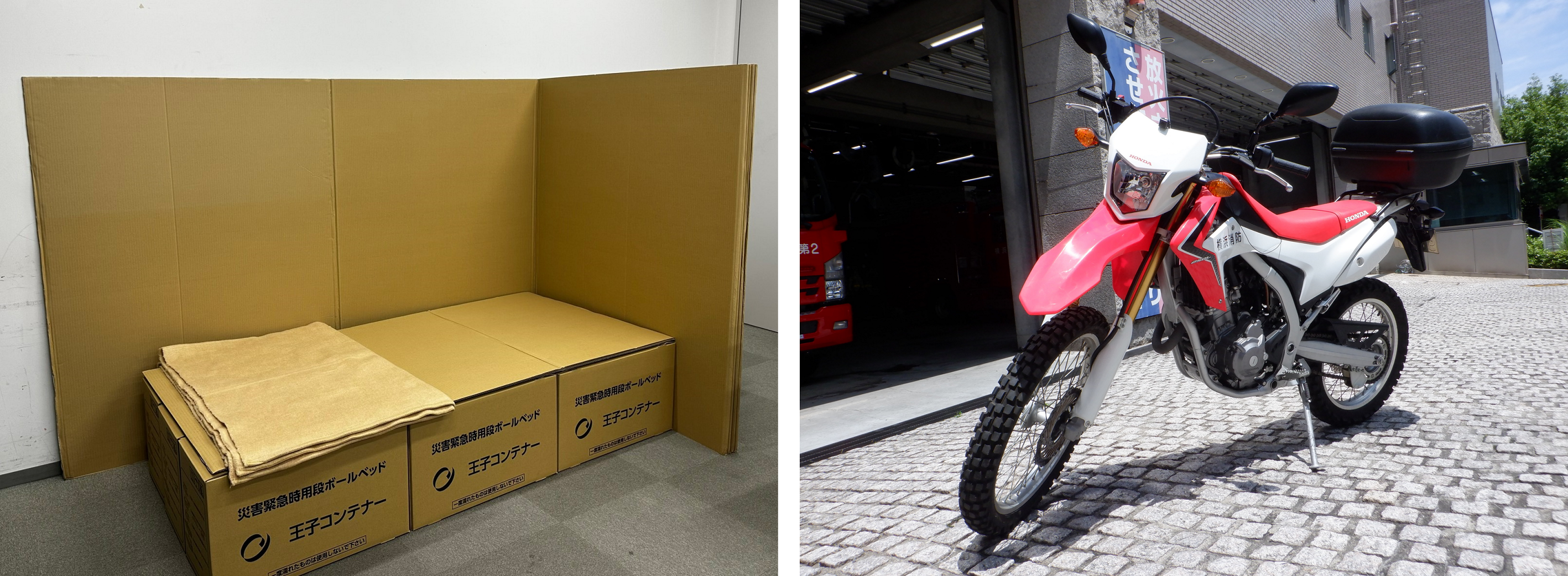段ボールベッド（左）、消防活動機動二輪車（右）