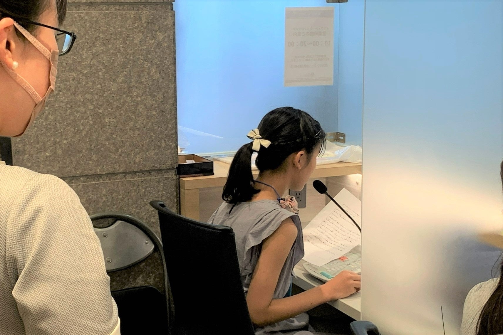 インフォメーション