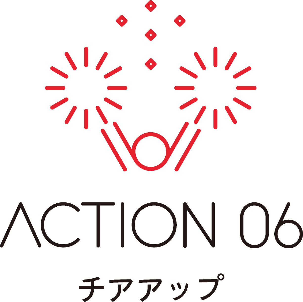 「ACTION 06」マーク