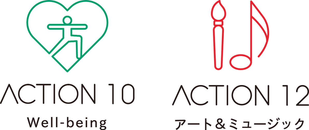 「ACTION 10」および「ACTION 12」マーク