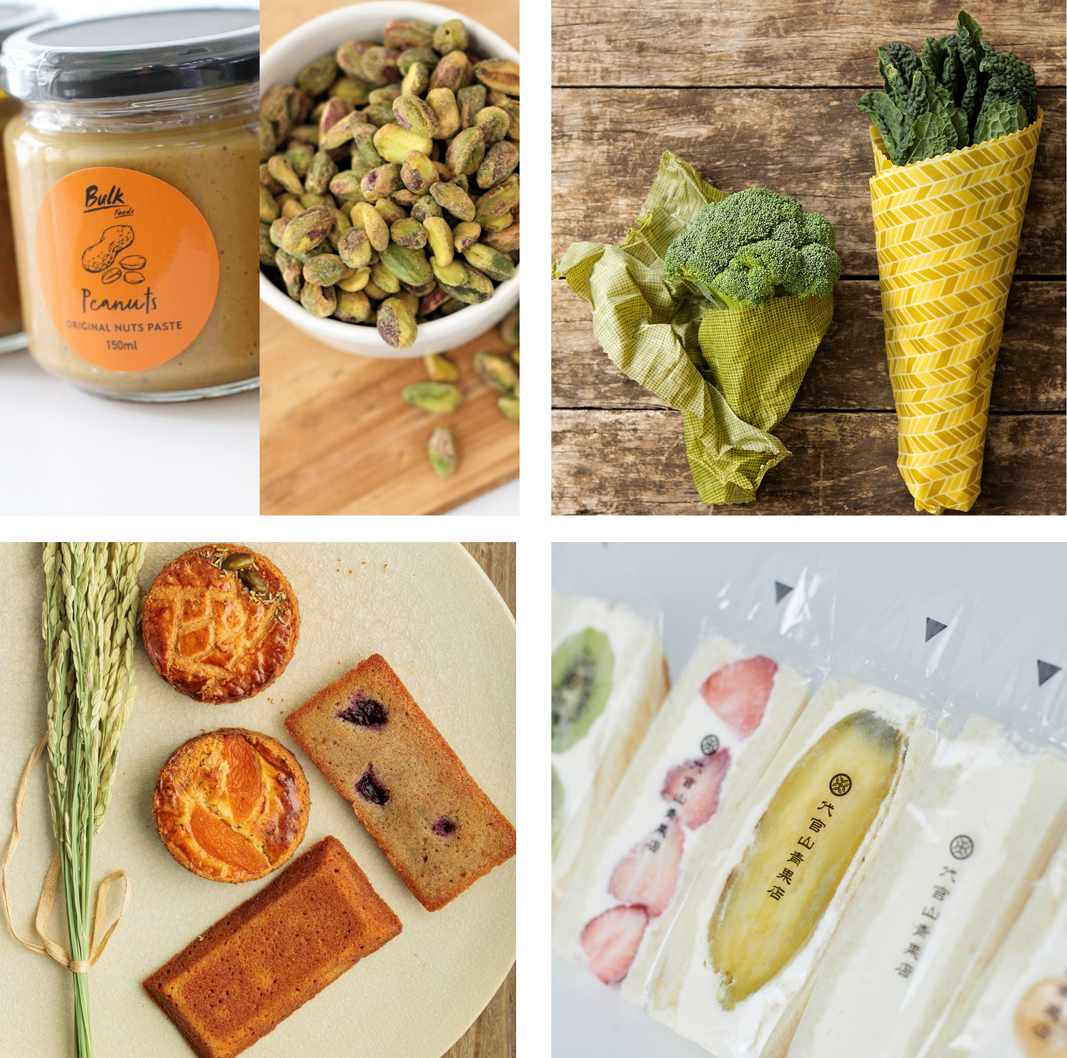 バルクフーズ（ドライフルーツ・ナッツ）（左上）、Bee Eco Wraps Japan（ミツロウラップ）（右上）、米粉の焼き菓子屋 Arti（米粉の焼き菓子・グルテンフリー）（左下）、代官山青果店（フルーツサンド・規格外野菜）（右下）