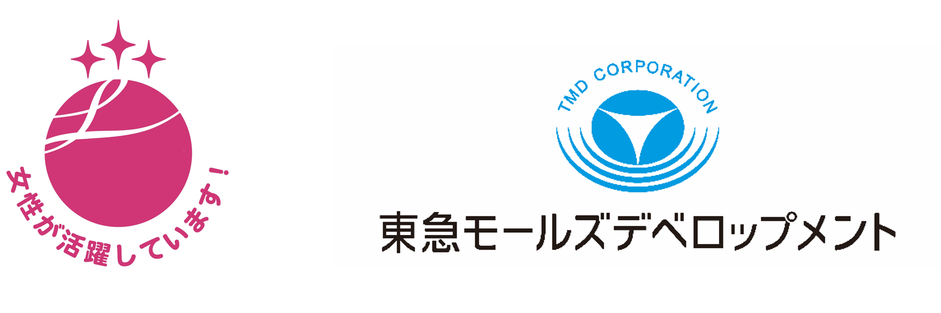 「えるぼし認定」ロゴマーク（左）、株式会社東急モールズデベロップメント ロゴマーク（右）