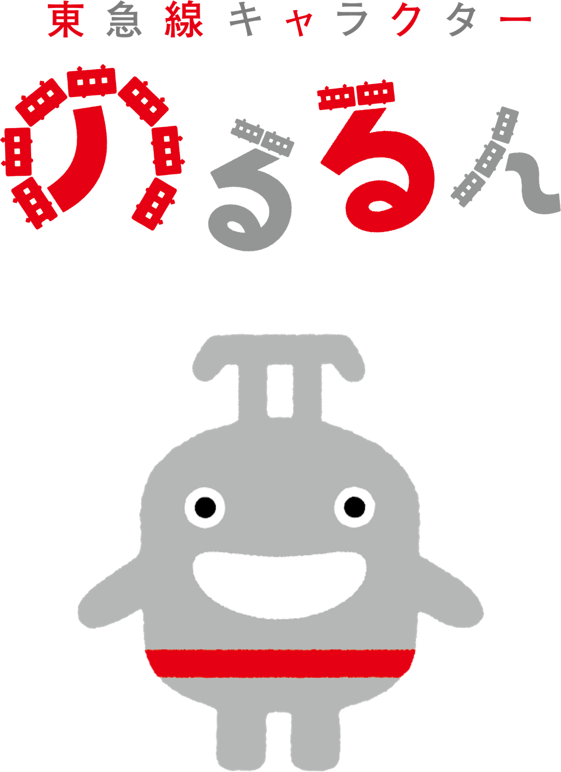 東急線キャラクター「のるるん」