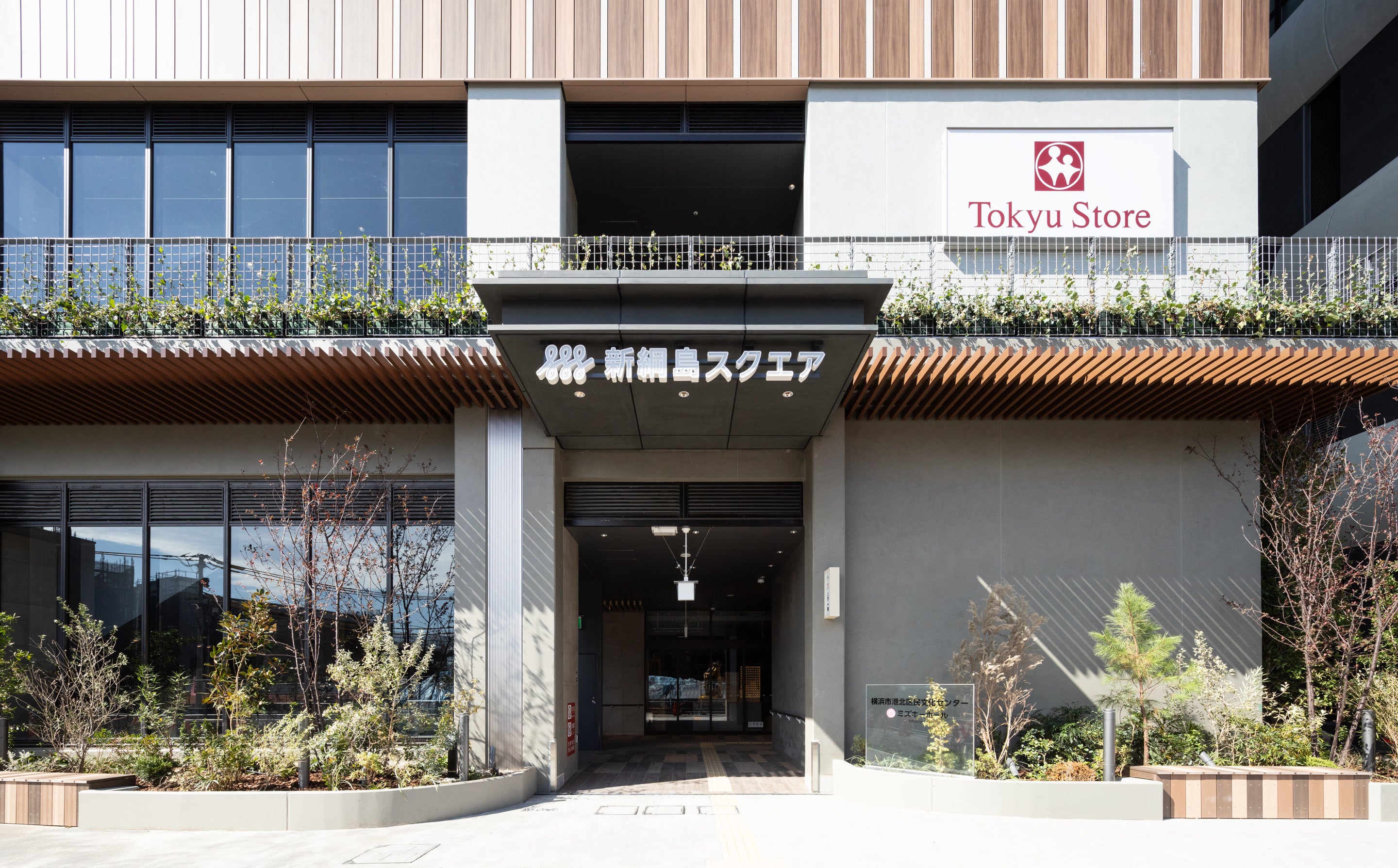 「新綱島スクエア」竣工写真