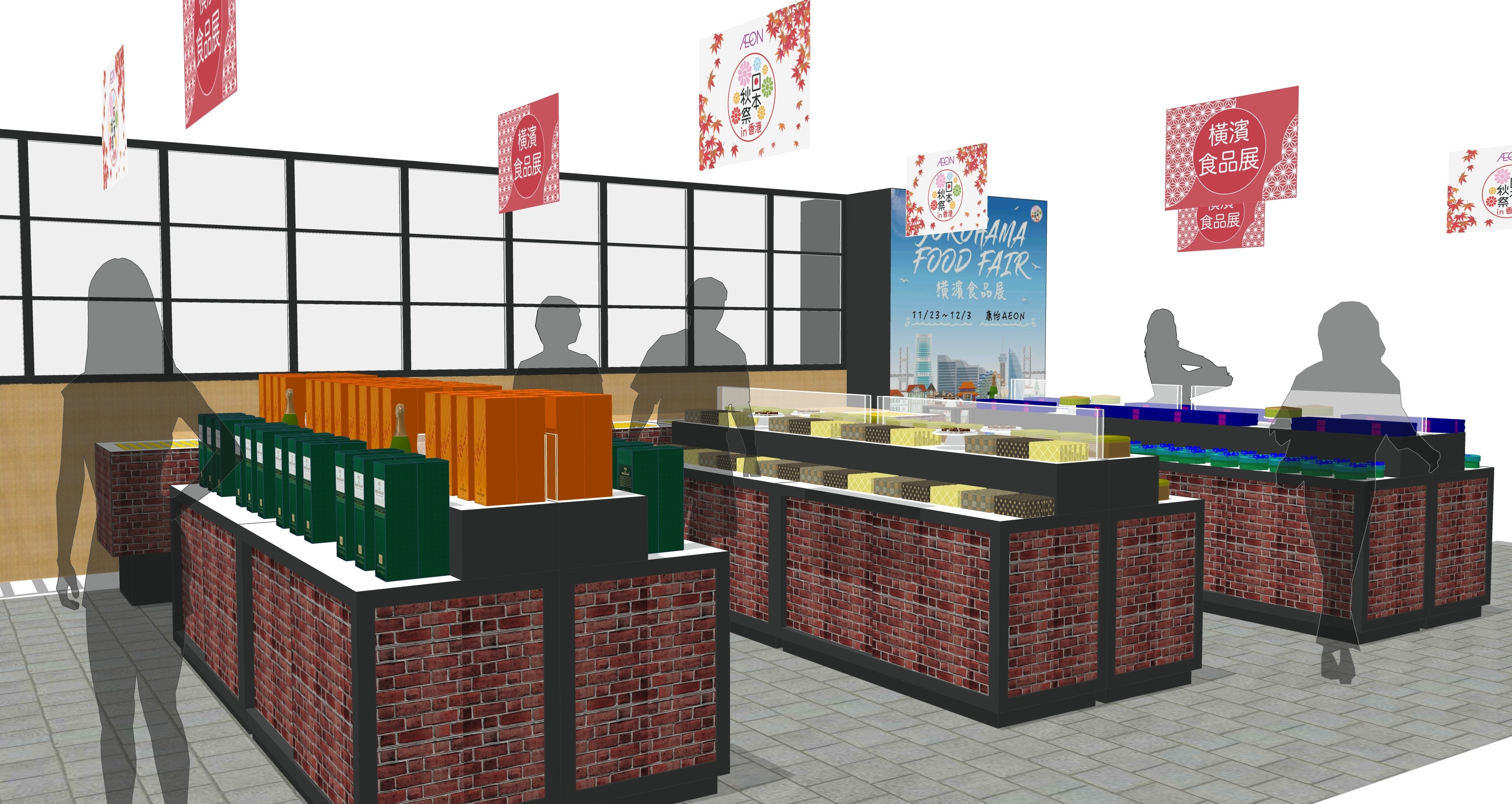 ▲「YOKOHAMA FOOD FAIR」イメ―ジ