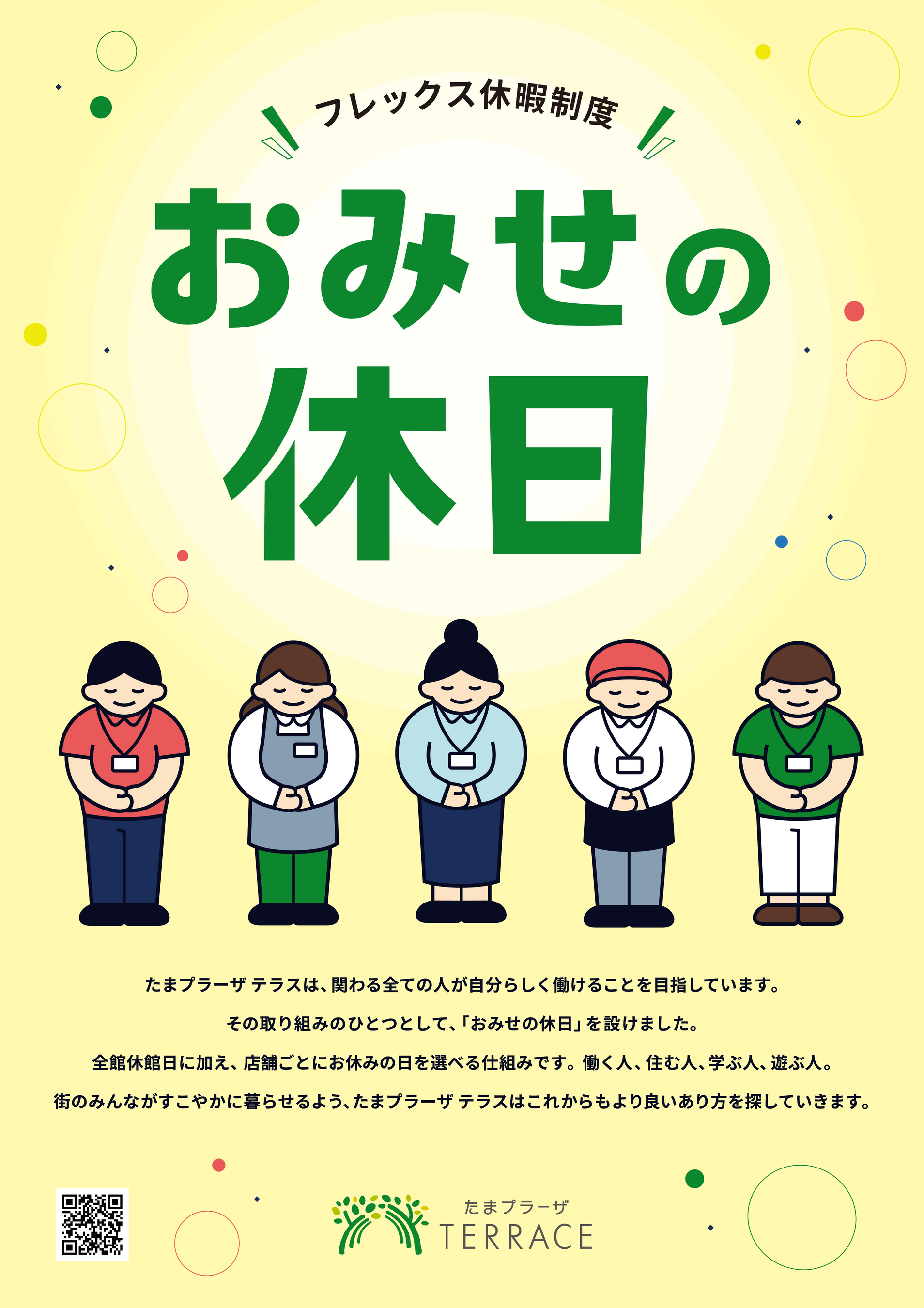 ▲ 館内掲示用ポスター