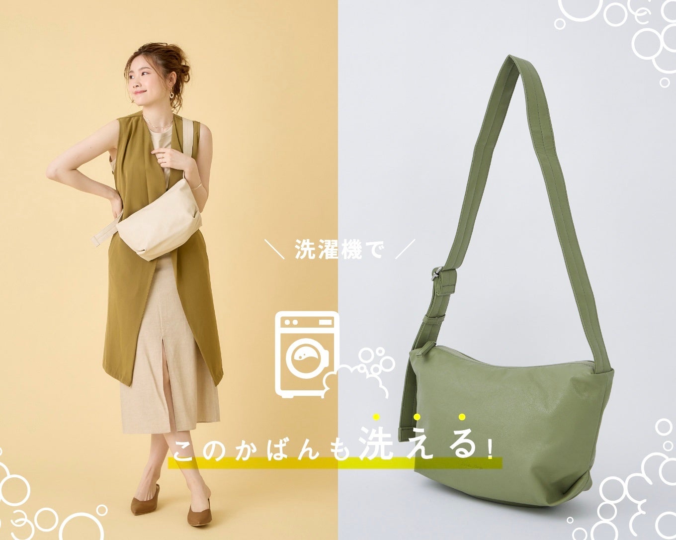 洗濯機で 洗えるかばん 服と同じように かばん もキレイに 株式会社キャロットカンパニーのプレスリリース 洗濯機で 洗えるかばん 服と同じように かばん もキレイに 株式会社キャロットカンパニーのプレスリリース