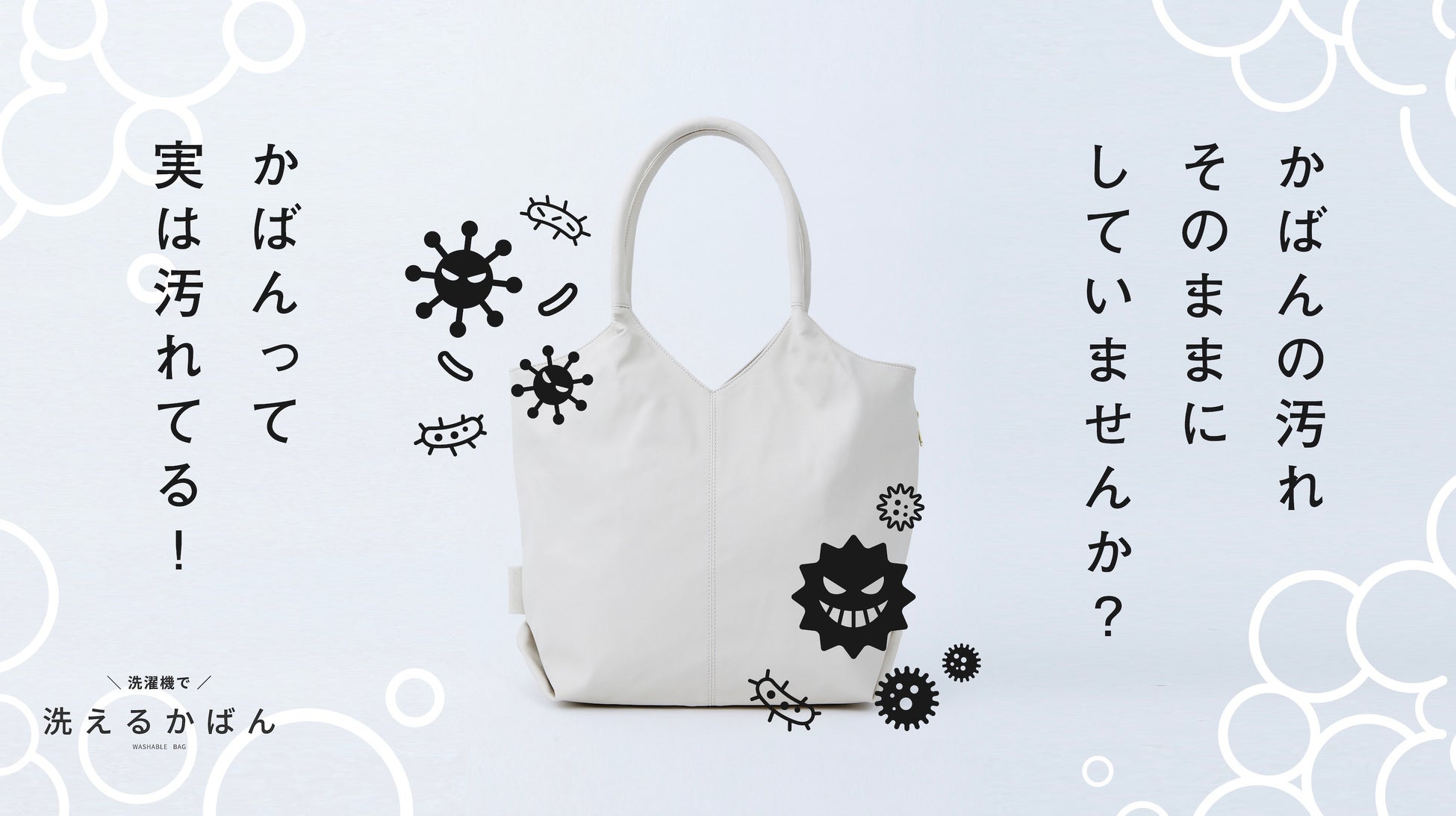 洗濯機で 洗えるかばん 服と同じように かばん もキレイに 株式会社キャロットカンパニーのプレスリリース 洗濯機で 洗えるかばん 服と同じように かばん もキレイに 株式会社キャロットカンパニーのプレスリリース