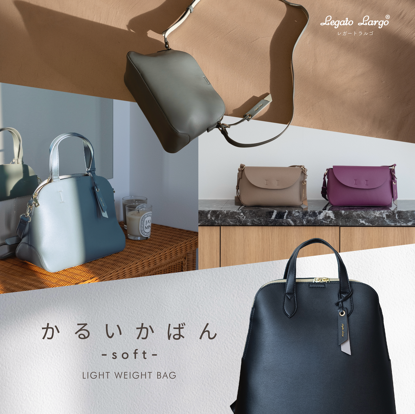 150万個売れた【かるいかばん】がリニューアル！更に使いやすくなっ