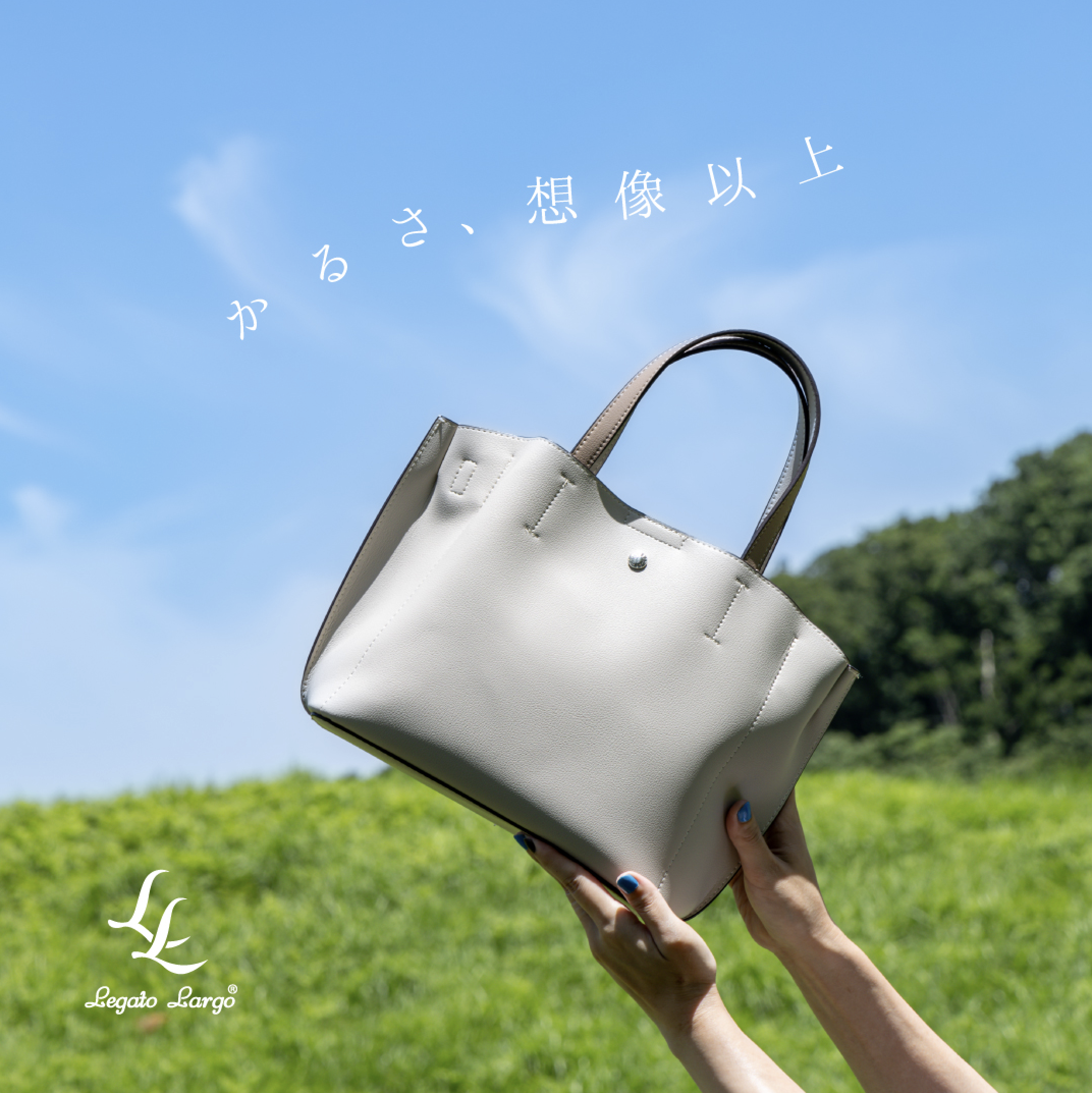 180万人が実感！かるさ想像以上の【かるいかばん】 | 株式会社