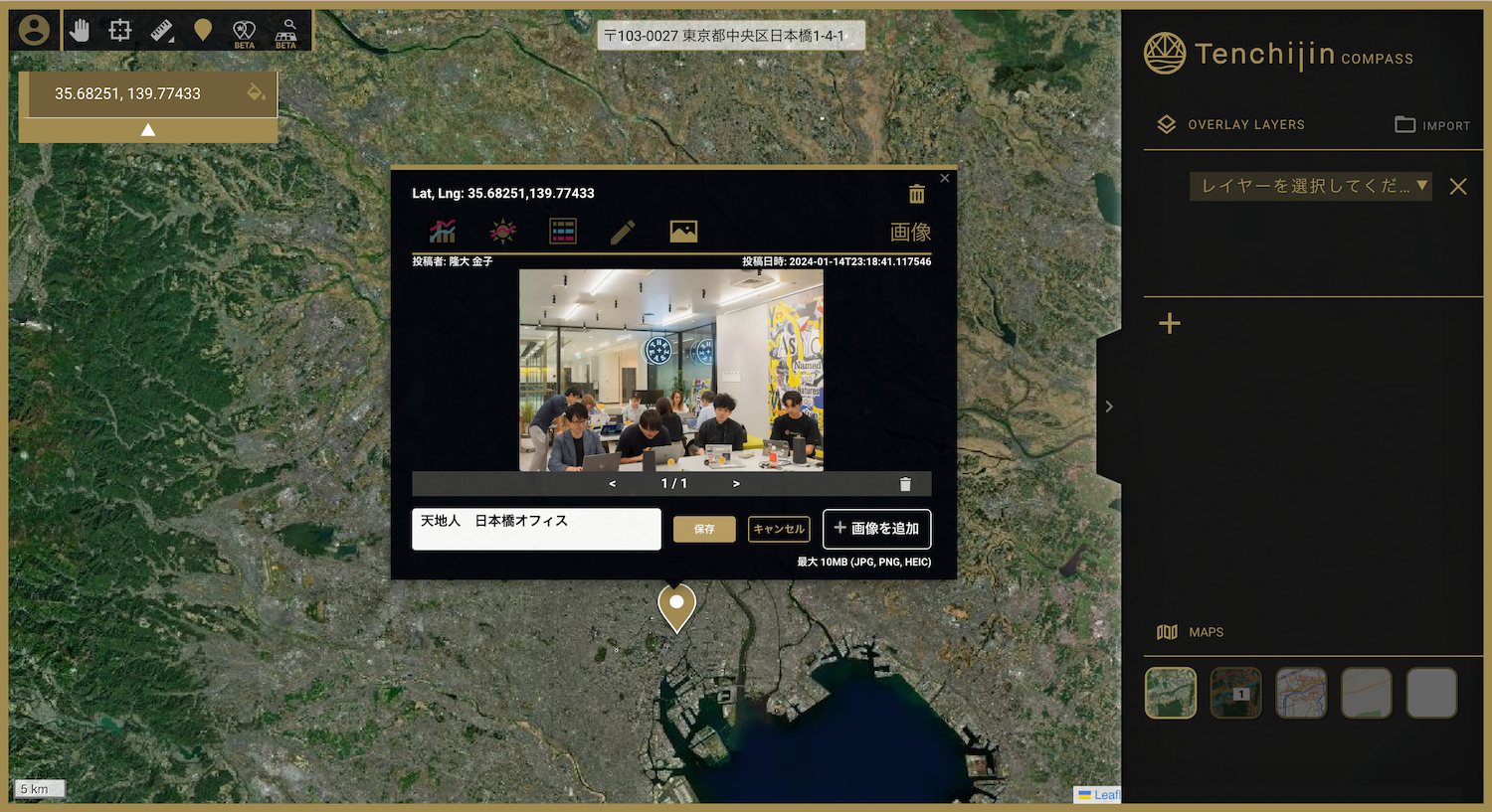 天地人コンパス 画像アップロード機能（マーカーの場所・アップロードした写真は天地人のオフィス）