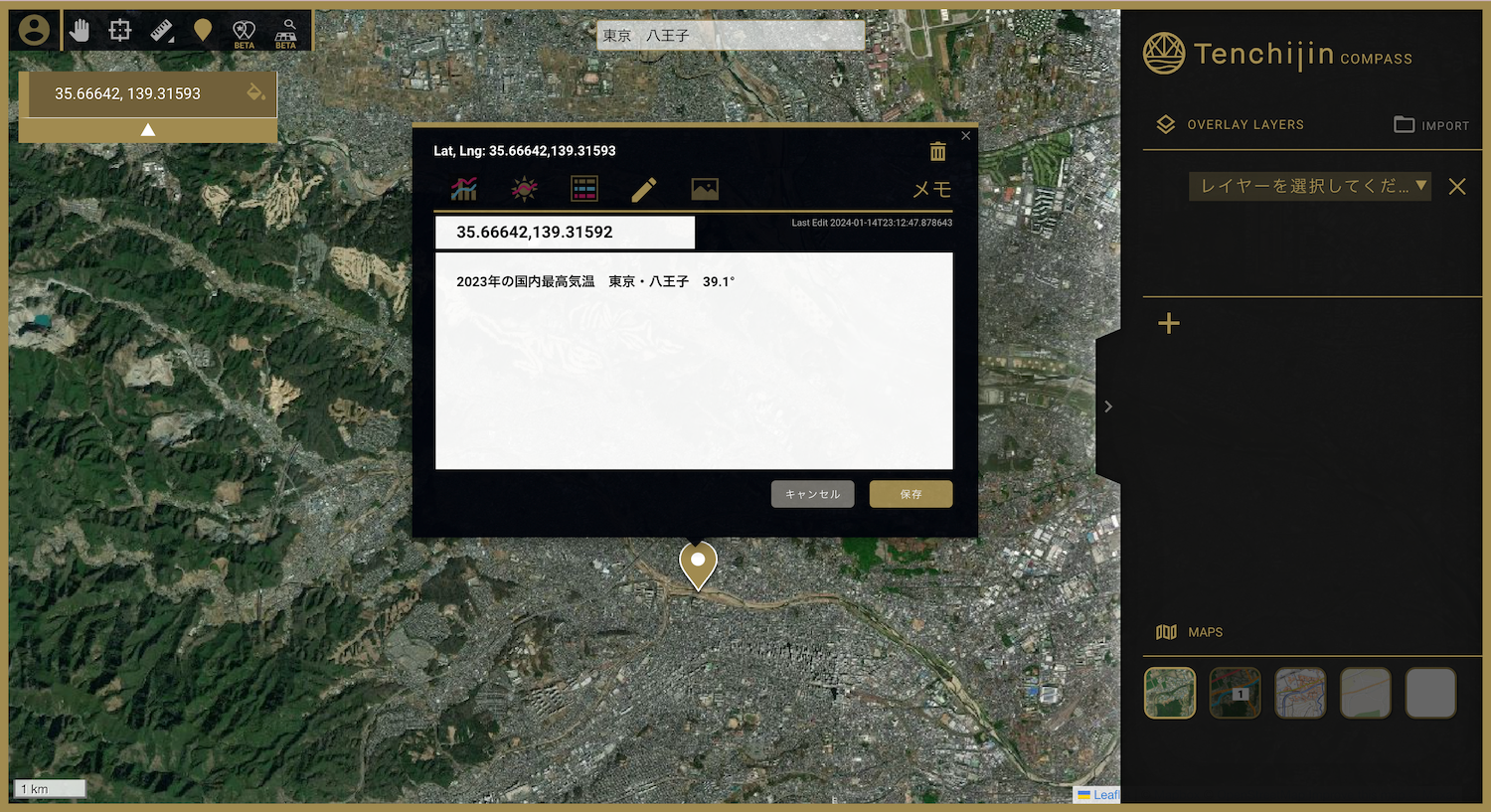 JAXAベンチャー天地人、宇宙ビッグデータを活用したWebGIS
