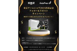 RTX 5070が当たる!東京ゲームショウ2025出展記念キャンペーン