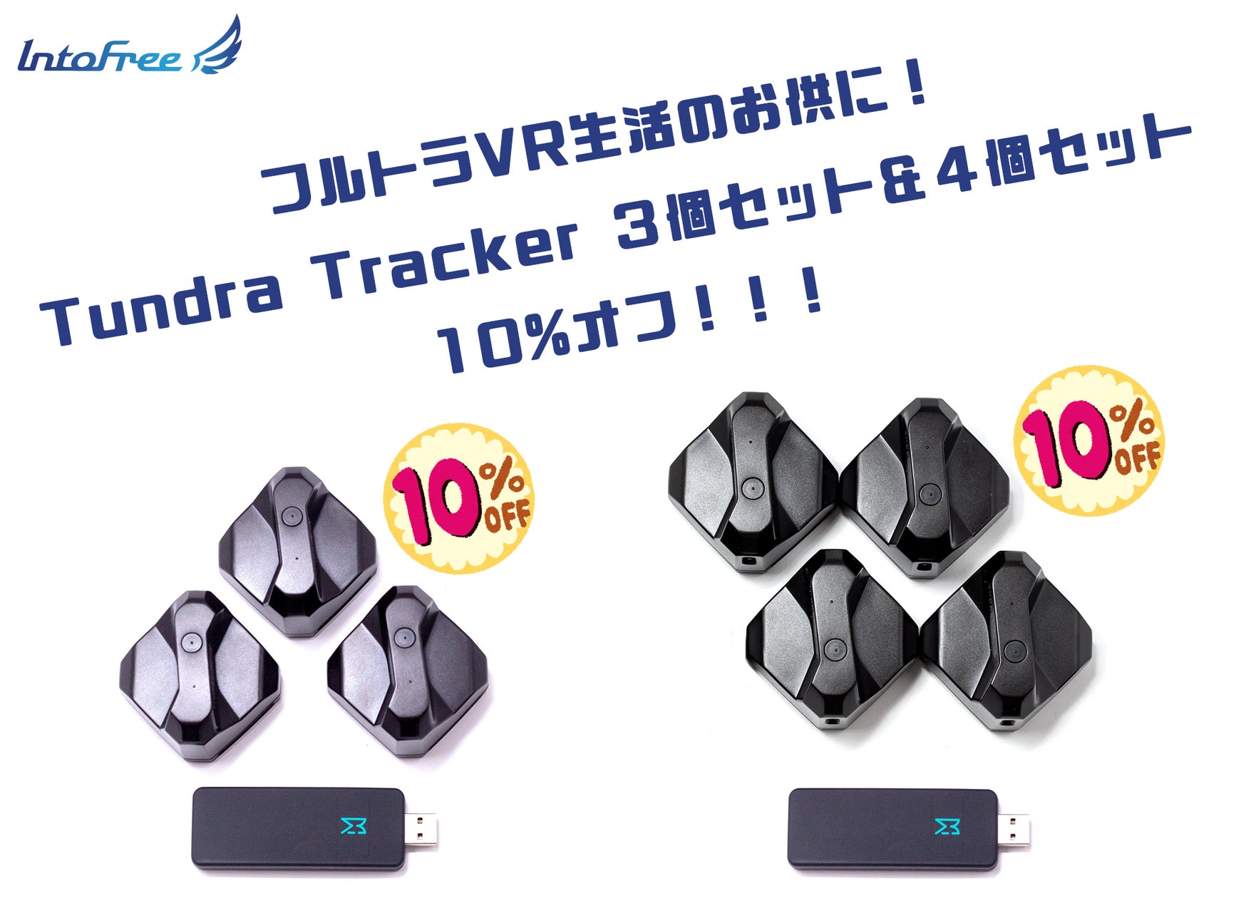 Tundra Tracker 4個セット EOL) Tundra Tracker x4 Bundle Tundra Tracker 4個セット EOL) Tundra Tracker x4 Bundle