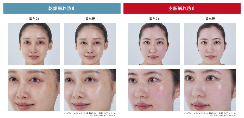 化粧下地 koricco 辛口コスメレビュアーKARA子初のプロデュースブランドがローンチ