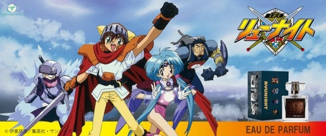 まだ半熱の 熱いやつ 音速のアデュー見参 アニメ 覇王大系リューナイト より香水 フレグランスボディミストが発売 12月17日 金 より予約販売開始 フェアリーテイル株式会社のプレスリリース まだ半熱の 熱いやつ 音速のアデュー見参 アニメ 覇王大系リューナイト より香水 フレグランスボディミストが発売 12月17日 金 より予約販売開始 フェアリーテイル株式会社のプレスリリース