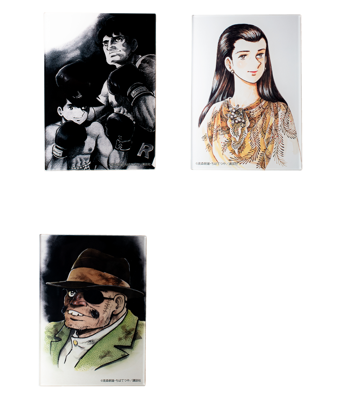 あしたのジョー 複製原画 矢吹丈/ホセ・メンドーサ/力石徹 ちばてつや