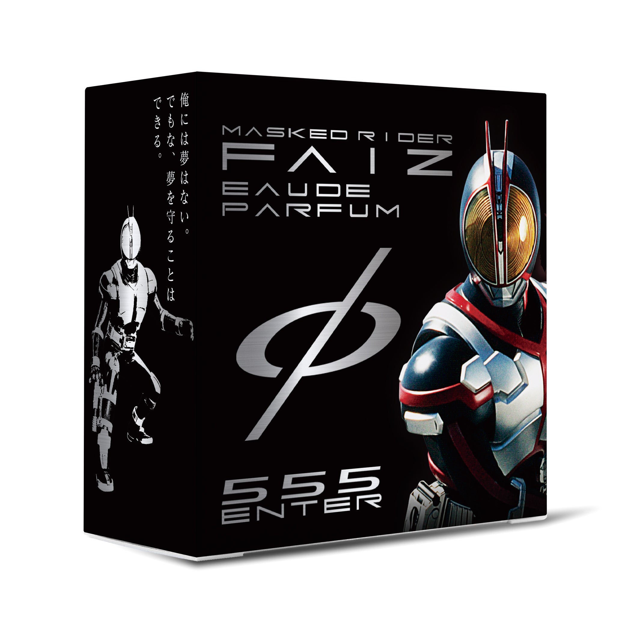 仮面ライダー555 香水セット 仮面ライダー555 香水 | フェアリーテイル