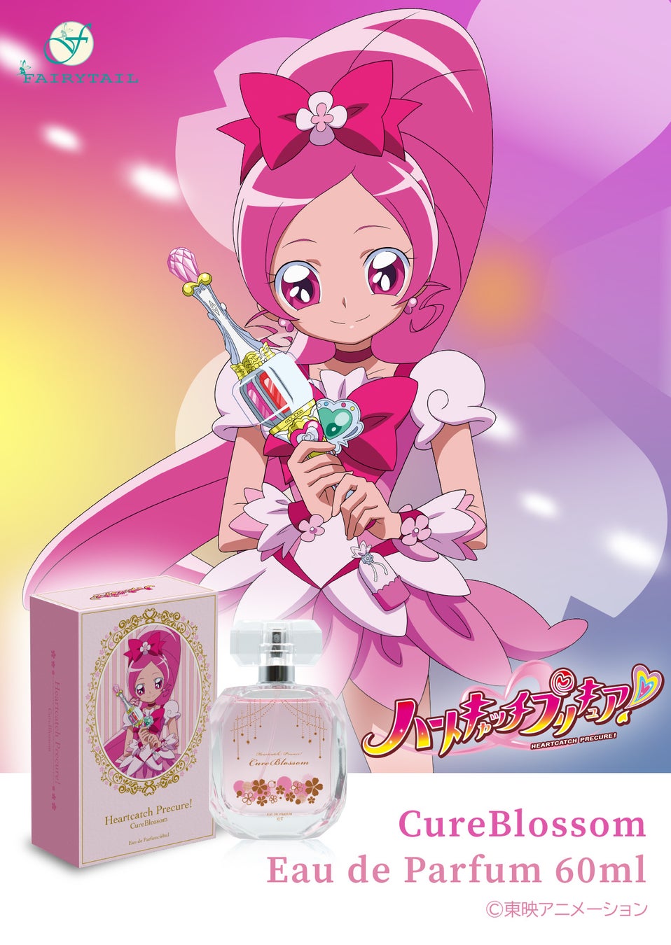 プリキュア オープン マイ ハート ハートキャッチプリキュア よりキュアブロッサム キュアマリン キュアサンシャイン キュアムーンライトの香水と身大タペストリーが発売です フェアリーテイル株式会社のプレスリリース プリキュア オープン マイ ハート ハートキャッチプリキュア よりキュアブロッサム キュアマリン キュアサンシャイン キュアムーンライトの香水と身大タペストリーが発売です フェアリーテイル株式会社のプレスリリース