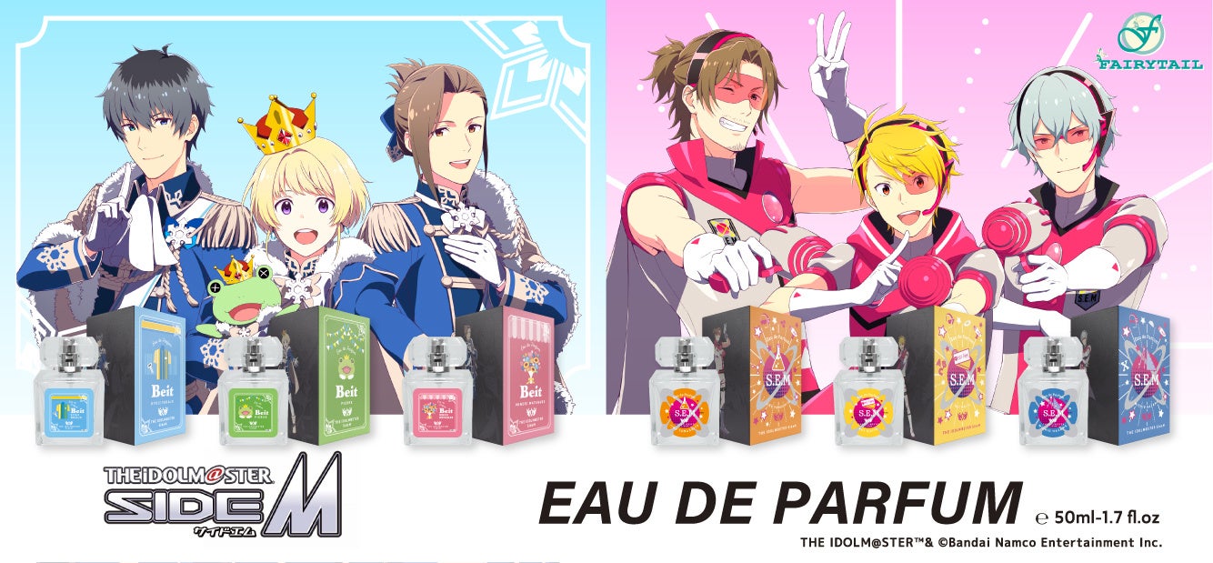 アイドルマスター Sidem より アイドルをイメージした香水第二弾 Beit S E Mが発売 フェアリーテイル株式会社のプレスリリース アイドルマスター Sidem より アイドルをイメージした香水第二弾 Beit S E Mが発売 フェアリーテイル株式会社のプレスリリース