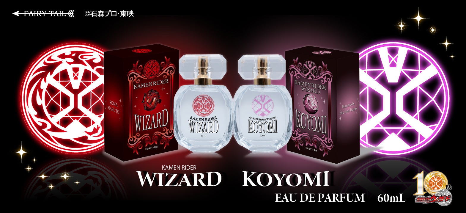 さぁ、ショータイムだ！」仮面ライダーウィザードより10周年を記念した