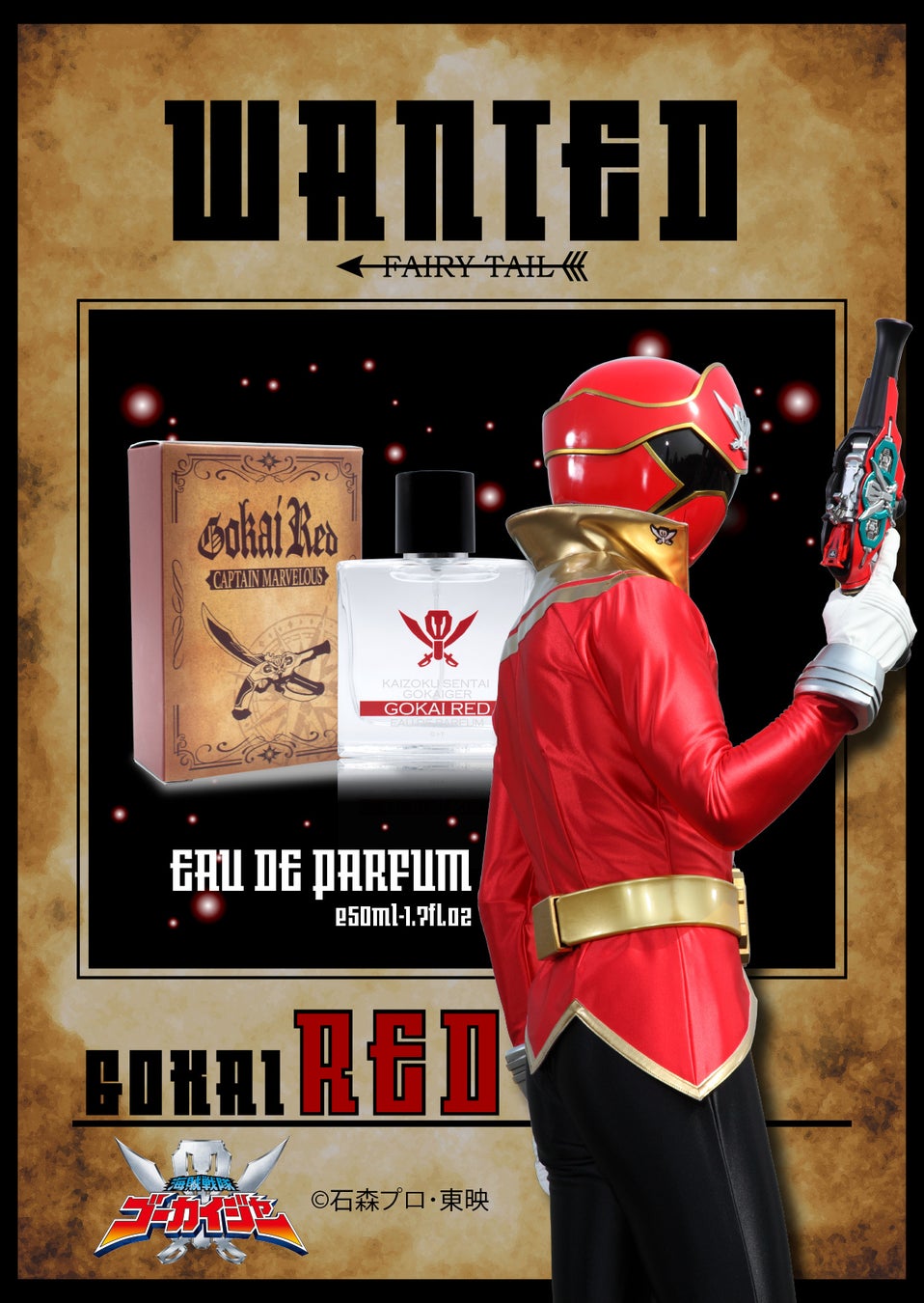 派手に行くぜっ 海賊戦隊ゴーカイジャーよりゴーカイレッド キャプテン マーベラスをイメージした香水が登場 フェアリーテイル株式会社のプレスリリース 派手に行くぜっ 海賊戦隊ゴーカイジャーよりゴーカイレッド キャプテン マーベラスをイメージした香水が登場 フェアリーテイル株式会社のプレスリリース