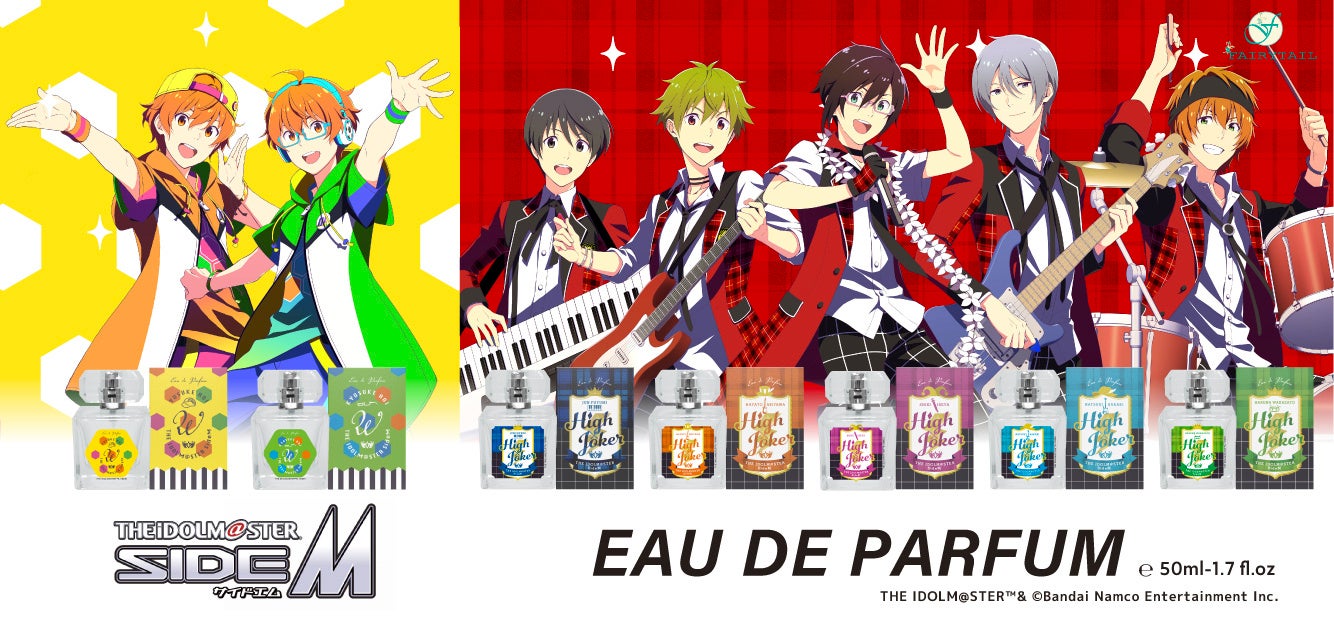 アイドルマスター Sidem より アイドルをイメージした香水第三弾 w High Jokerが発売 フェアリーテイル株式会社のプレスリリース アイドルマスター Sidem より アイドルをイメージした香水第三弾 w High Jokerが発売 フェアリーテイル株式会社のプレスリリース