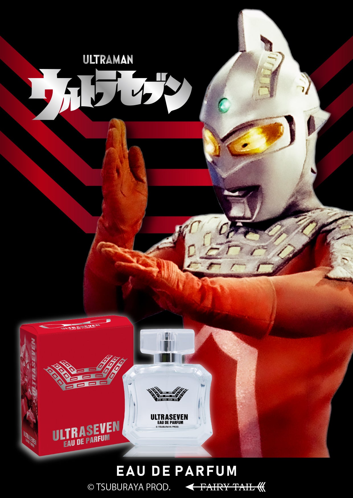 1967年の番組放送開始から55周年を迎えた『ウルトラセブン